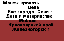 Манеж-кровать Graco Contour Prestige › Цена ­ 9 000 - Все города, Сочи г. Дети и материнство » Мебель   . Красноярский край,Железногорск г.